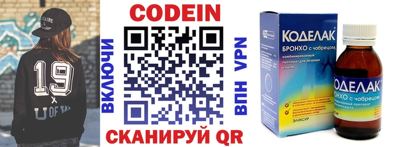 ОМГ ОМГ зеркало  Кукмор  Кодеин напиток Lean (лин)  закладки 
