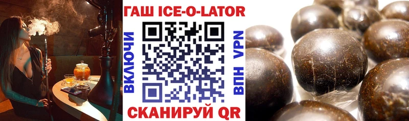 мега   Кукмор  Гашиш ice o lator 