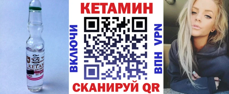 Кетамин ketamine  мориарти формула  Кукмор 