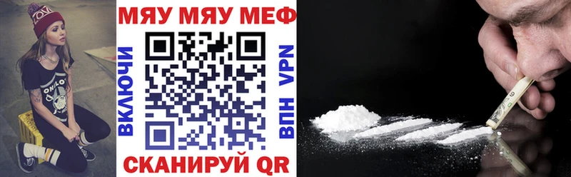 маркетплейс формула  Кукмор  МЯУ-МЯУ 4 MMC 